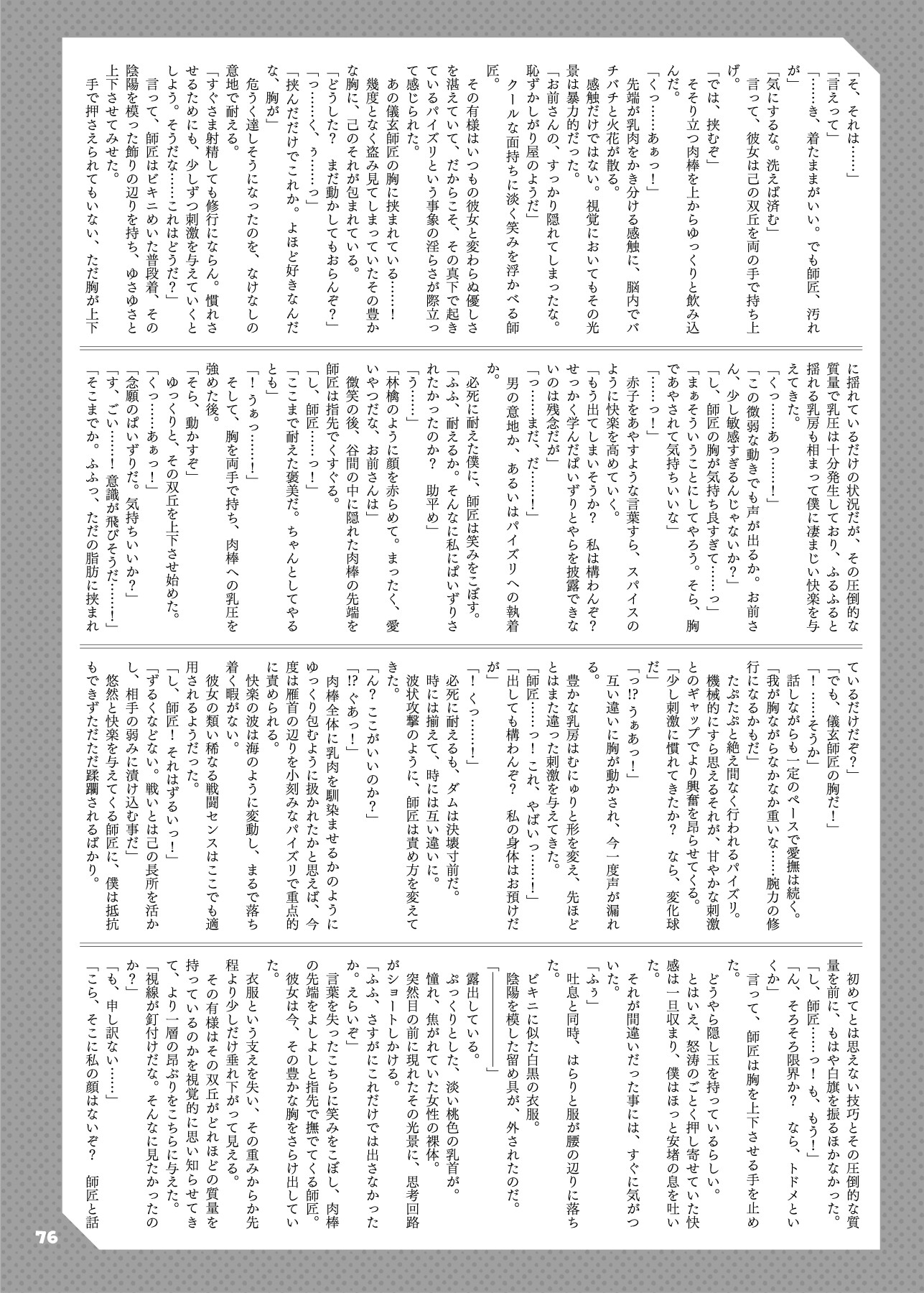 Hentai Manga Comic-Zenless Zone Zero Lovey-Dovey Erotic Anthology "ZenEro" Vol.2-Read-77